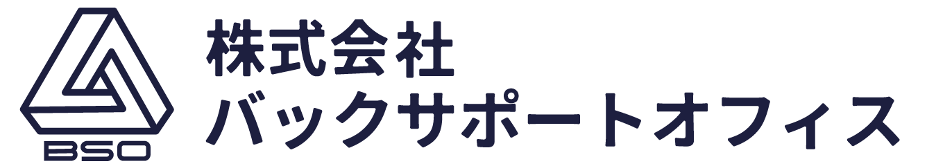 株式会社バックサポートオフィス_Webサイトロゴ画像